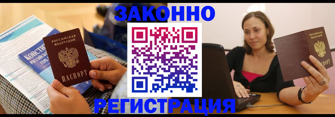 миграционный учет в Карпинске